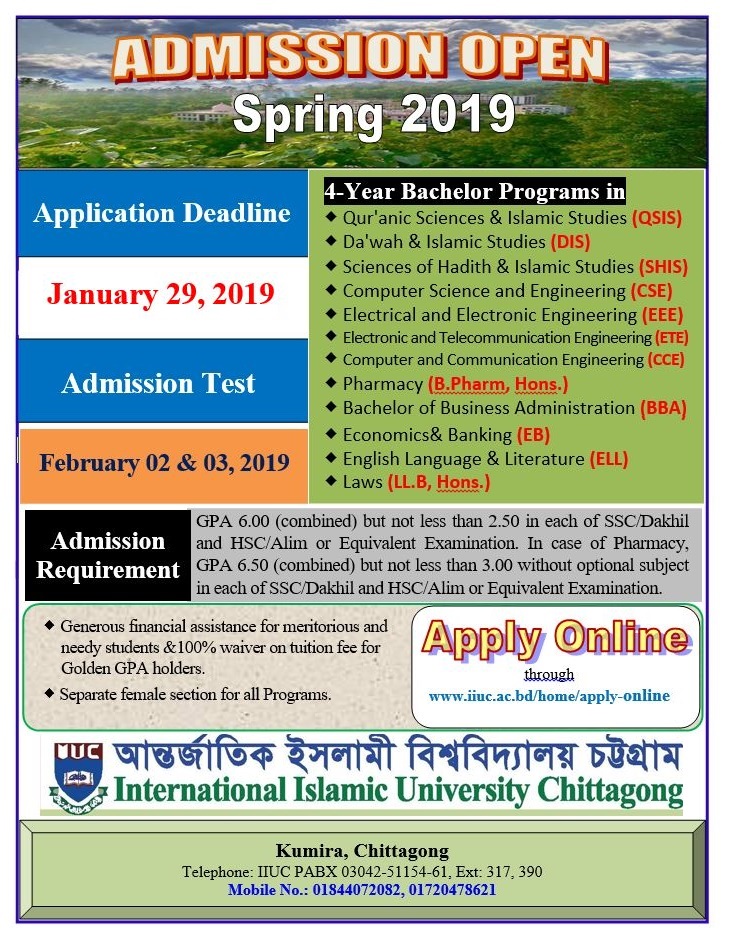 admission advertisements international islamic university chittagong advertisements 2019